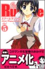 9784063633917: School Rumble Volume 5 (School Rumble, Volume 5)