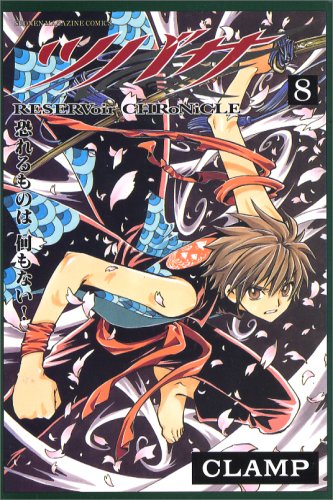 Stock image for Tsubasa - Reservoir Chronicle Vol. 8 (Tsubasa - Reservoir Chronicle) (in Japanese) for sale by HPB-Emerald