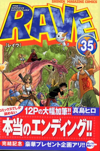 Beispielbild fr RAVE (35) (Kodansha Comics-Shonen magazine comics (3569 volumes)) (2005) ISBN: 4063635694 zum Verkauf von medimops