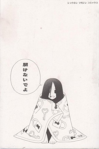 Beispielbild fr Sayonara, Zetsubou-Sensei Vol. 1 (in Japanese) zum Verkauf von ThriftBooks-Atlanta