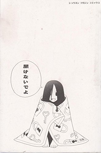 9784063635829: Sayonara, Zetsubou-Sensei Vol. 1 (in Japanese)