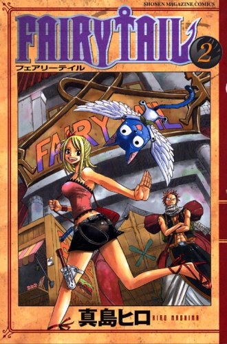 Stock image for FAIRY TAIL Vol.2 ( Shonen Magazine Comics )[ In Japanese ] for sale by Revaluation Books