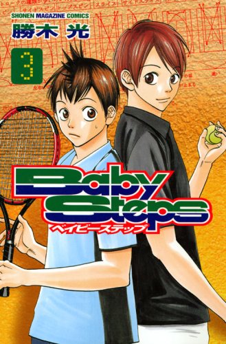 9784063639919: Baby Steps [Japanese Comic] [In Japanese] Vol.3