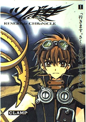 Reservoir Chronicle:. Deluxe Version, Vol 1 (Tsubasa Goukaban) - CLAMP