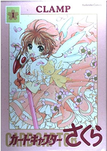 Beispielbild fr Card Captor Sakura Vol. 1 (Kado Kyaputa Sakura) (in Japanese) zum Verkauf von HPB-Red