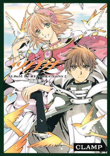 9784063647983: Tsubasa ALBuM De REProDUCTioNS 2