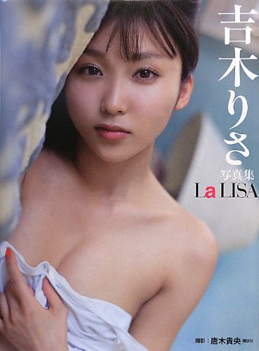 Yoshiki Risa Photo Album La Lisa By Takao Tonoki Good 12 Anime Plus Yoshiki Risa Photo Album La Lisa By Takao Tonoki Good 12 Anime Plus