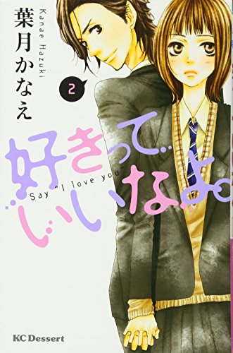 Beispielbild fr Sukitte iinayo (Say I Love You) Vol.2 [In Japanese] zum Verkauf von HPB-Emerald