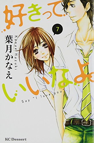 Beispielbild fr Sukitte iinayo (Say I Love You) Vol.7 [In Japanese] zum Verkauf von HPB-Ruby