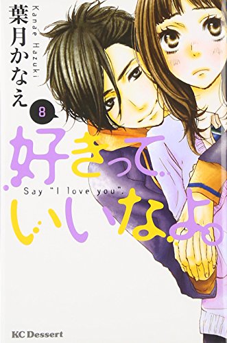 Beispielbild fr Sukitte iinayo (Say I Love You) Vol.8 [In Japanese] zum Verkauf von HPB-Ruby