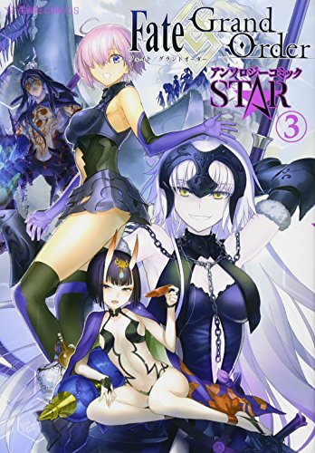 Stock image for Fate/Grand Order ?????????? STAR(3) (???COMICS) for sale by Half Price Books Inc.