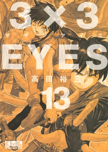 Imagen de archivo de 33EYES 13 a la venta por Revaluation Books