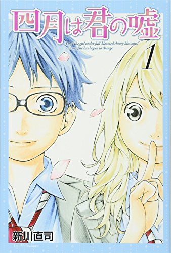 Stock image for Your Lie in April, Vol. 1 for sale by SecondSale