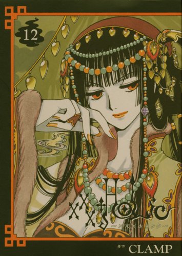 xxxHOLiC 12 - CLAMP