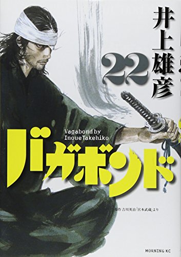 Beispielbild fr Vagabond Vol. 22 (In Japanese) zum Verkauf von HPB Inc.