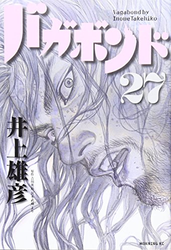 Stock image for Vagabond Vol. 27 (In Japanese) for sale by HPB Inc.