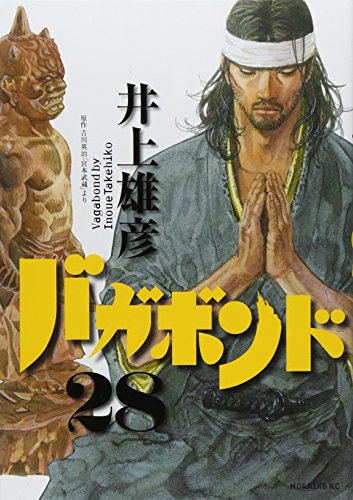 Beispielbild fr Vagabond Vol. 28 (In Japanese) zum Verkauf von Books From California