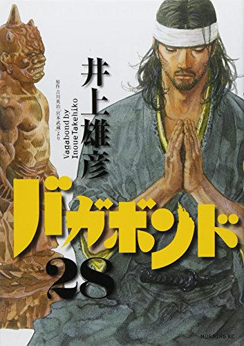 Imagen de archivo de Vagabond Vol. 28 (In Japanese) a la venta por Books From California