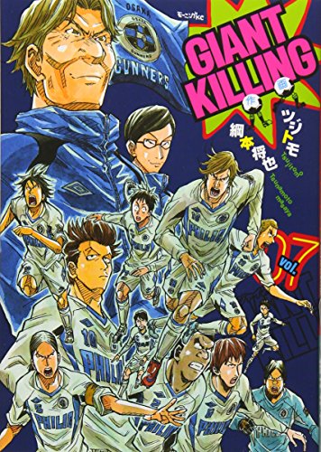 Beispielbild fr GIANT KILLING [In Japanese] [Japanese Edition] Vol.7 zum Verkauf von Revaluation Books