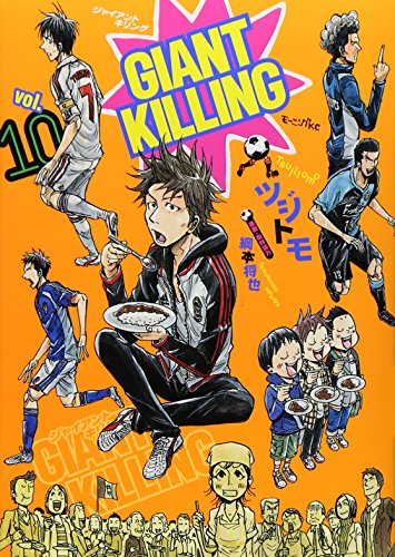 9784063727890: GIANT KILLING [In Japanese] [Japanese Edition] Vol.10