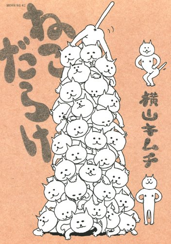 9784063728262: Cat full (Morning KC) (2009) ISBN: 4063728269 [Japanese Import]