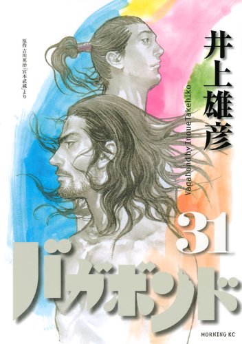 Imagen de archivo de Vagabond Vol. 31 (In Japanese) a la venta por HPB Inc.