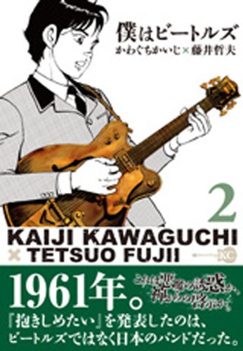 Beispielbild fr I Beatles (2) (Morning KC) (2010) ISBN: 4063729532 [Japanese Import] zum Verkauf von Books From California