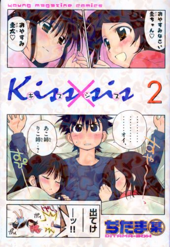 The Anime Kiss X Kiss, Anime Gallery