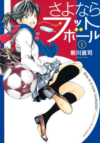 9784063758726: Football (1) Goodbye (KC Deluxe) (2010) ISBN: 4063758729 [Japanese Import]