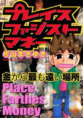 9784063759860: Place file Gist Money (KC Deluxe) (2010) ISBN: 4063759865 [Japanese Import]