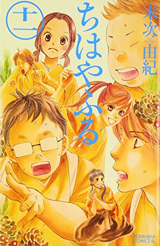 Stock image for Chihayafuru Vol. 11 (In Japanese) for sale by Revaluation Books