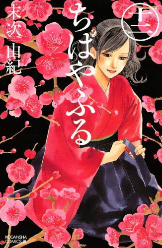 Stock image for Chihayafuru Vol. 12 (In Japanese) for sale by Revaluation Books