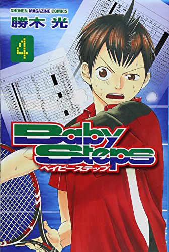 9784063840278: Baby Steps [Japanese Comic] [In Japanese] Vol.4