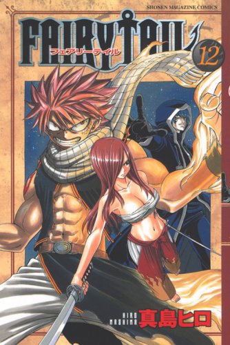 Beispielbild fr FAIRY TAIL Vol.12 ( Shonen Magazine Comics )[ In Japanese ] zum Verkauf von Bookmans