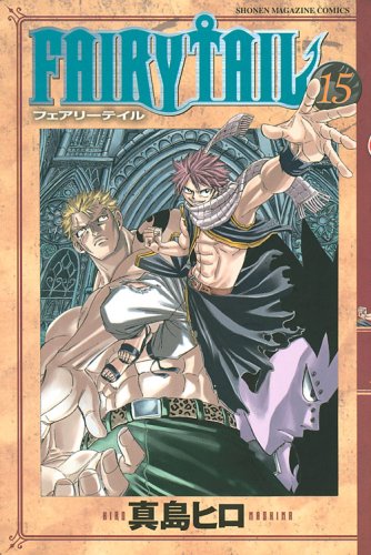 Beispielbild fr FAIRY TAIL Vol.15 ( Shonen Magazine Comics )[ In Japanese ] zum Verkauf von Revaluation Books