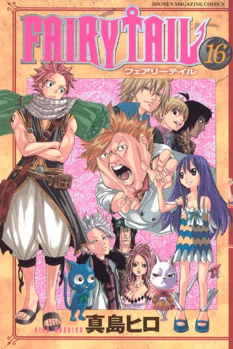 Beispielbild fr FAIRY TAIL Vol.16 ( Shonen Magazine Comics )[ In Japanese ] zum Verkauf von Revaluation Books