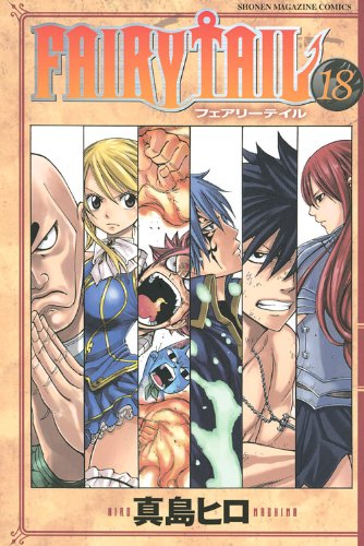 Stock image for FAIRY TAIL Vol.18 ( Shonen Magazine Comics )[ In Japanese ] for sale by Bookmans