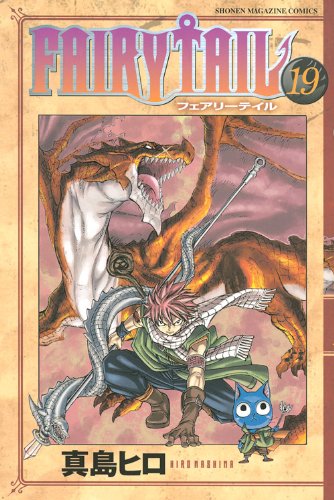 Beispielbild fr FAIRY TAIL Vol.19 ( Shonen Magazine Comics )[ In Japanese ] zum Verkauf von Bookmans