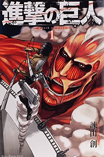 Beispielbild für Attack on Titan, Volume 1 (Japanese Edition) (English and Japanese Edition) zum Verkauf von Big River Books