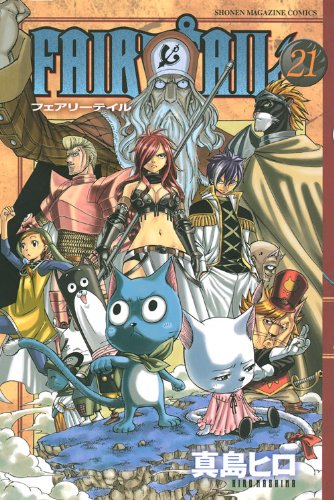 Beispielbild fr FAIRY TAIL Vol.21 ( Shonen Magazine Comics ) zum Verkauf von ThriftBooks-Atlanta