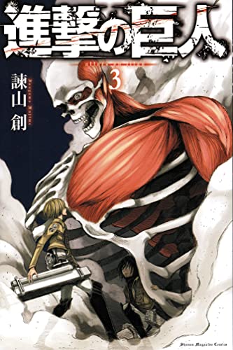 Stock image for Attack on Titan 3 - Japanese Edition for sale by Lowry's Books