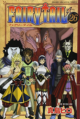 Beispielbild fr FAIRY TAIL Vol.26 ( Shonen Magazine Comics )[ In Japanese ] zum Verkauf von Bookmans