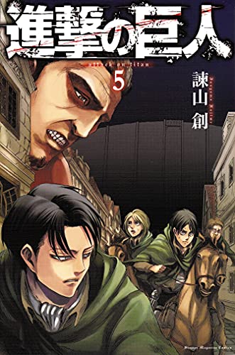 Attack on Titan 5] (Japanese Edition) - Isayama, Hajime