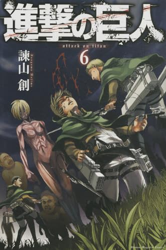 Stock image for Attack on Titan 6 (English and Japanese Edition) for sale by PlumCircle