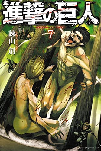 Attack on Titan 7 - Japanese Edition - Isayama, Hajime