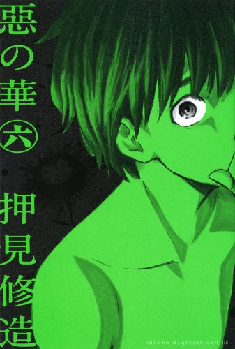 Final Thoughts: Aku no Hana Volume Six