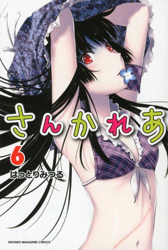 Imagen de archivo de Sankarea: Undying Love - Vol.6 (Shonen Magazine Comics) Manga a la venta por ThriftBooks-Dallas