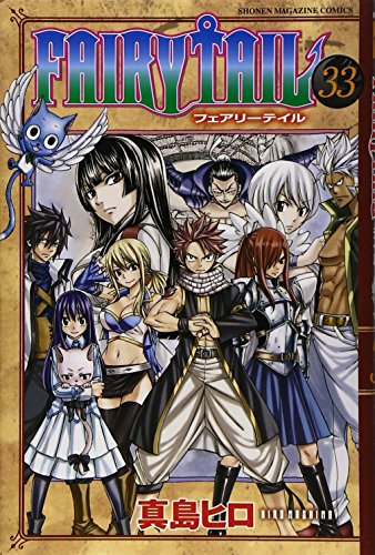 Beispielbild fr Fairy Tail Vol. 33 (In Japanese) zum Verkauf von Revaluation Books