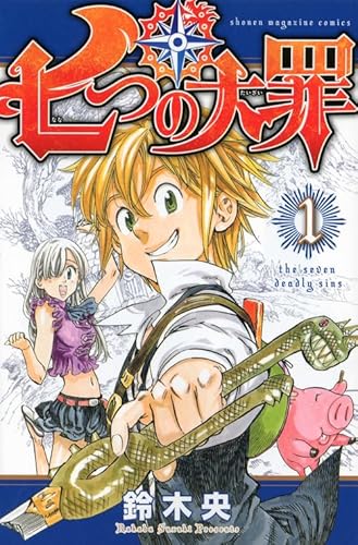 Nanatsu no Taizai vol. 3 - Edição Japonesa