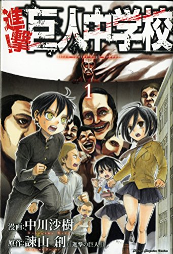 Beispielbild fr Attack on Titan Junior High School! [1] zum Verkauf von Revaluation Books